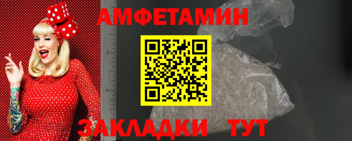 Amphetamine 98% Новокубанск