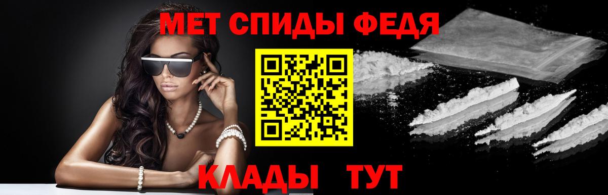АМФЕТАМИН 98%  АМФ  Новокубанск  Вход с VPN 