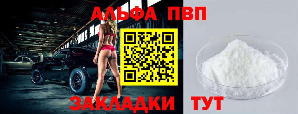 А ПВП Соль Новокубанск