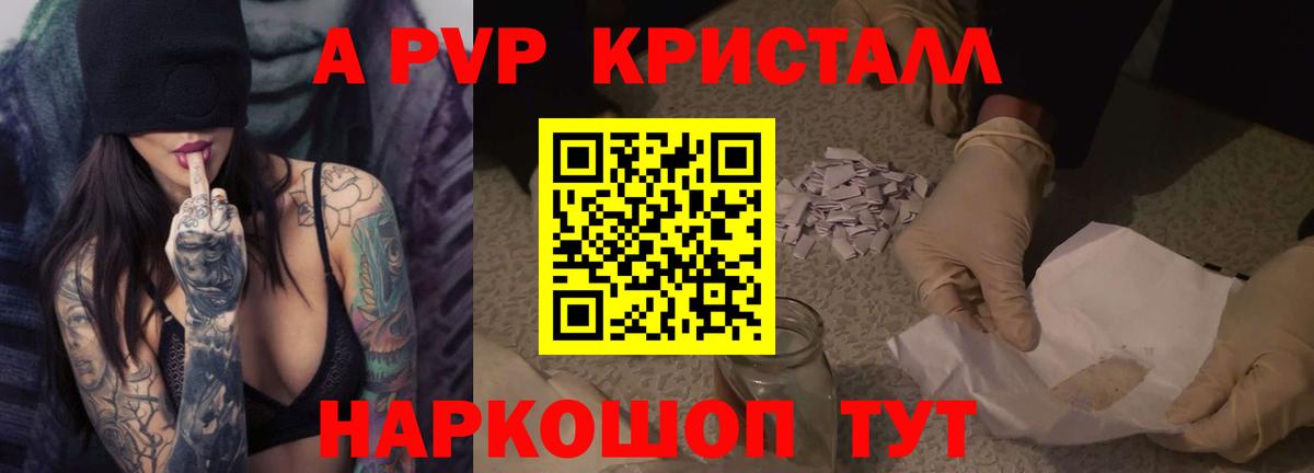 Новокубанск  A-PVP СК  Вход с VPN 