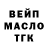 Дистиллят ТГК гашишное масло Egor Kalyutich