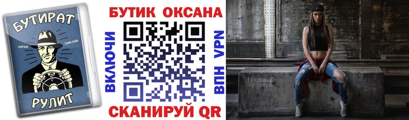 Бутират BDO 33% купить закладку ОМГ ОМГ как войти Новокубанск
