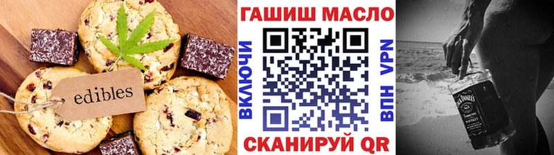 Печенье с ТГК марихуана  Новокубанск 