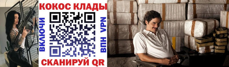Кокаин Перу Новокубанск