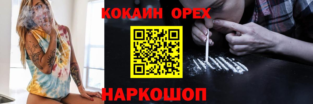 КОКАИН VHQ  Cocaine Колумбийский  Новокубанск  COCAIN  Вход с VPN 