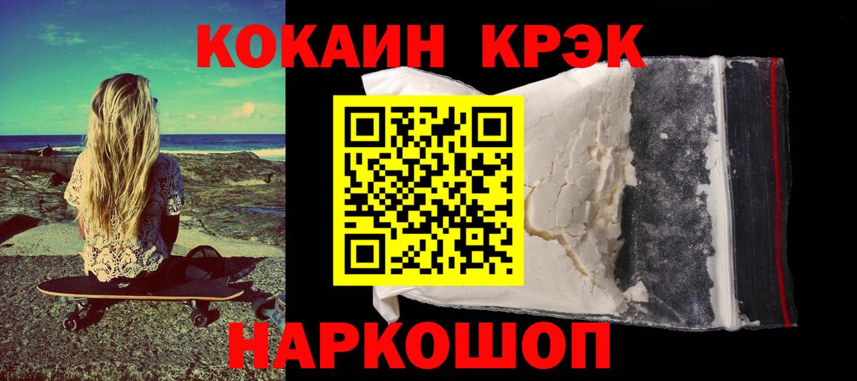 КОКАИН Боливия Новокубанск