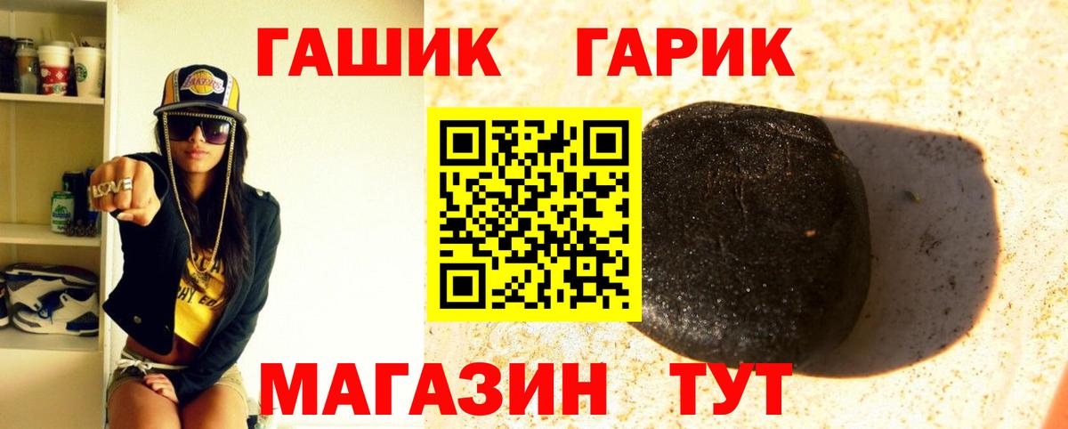 ГАШ 40% ТГК  что такое наркотик  Новокубанск  Вход с VPN 
