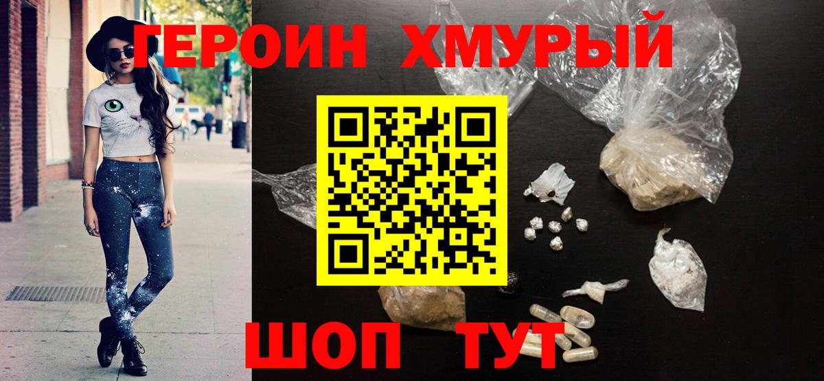 ГЕРОИН афганец Новокубанск