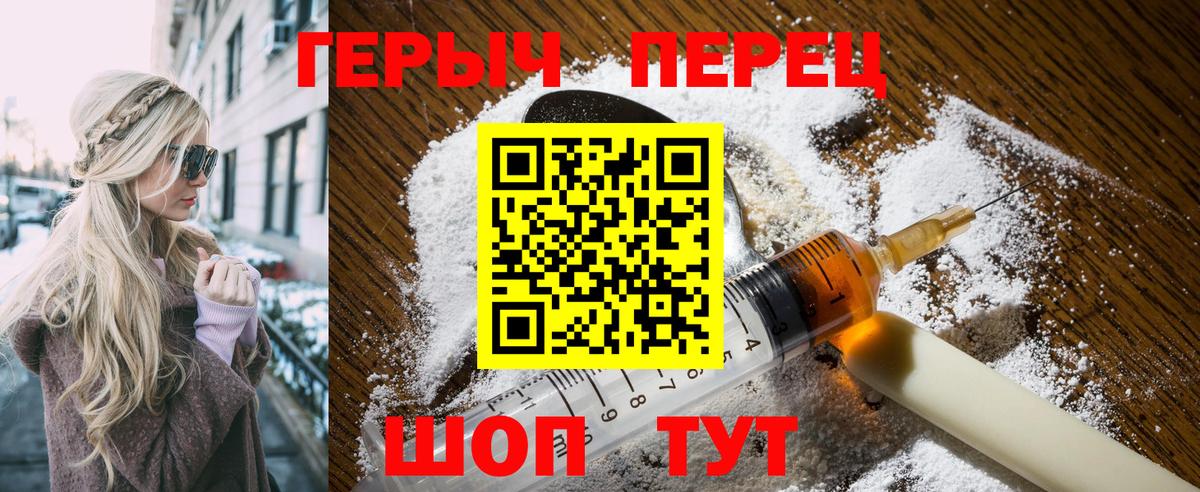 Героин  Героин Heroin  Вход с VPN  Новокубанск 