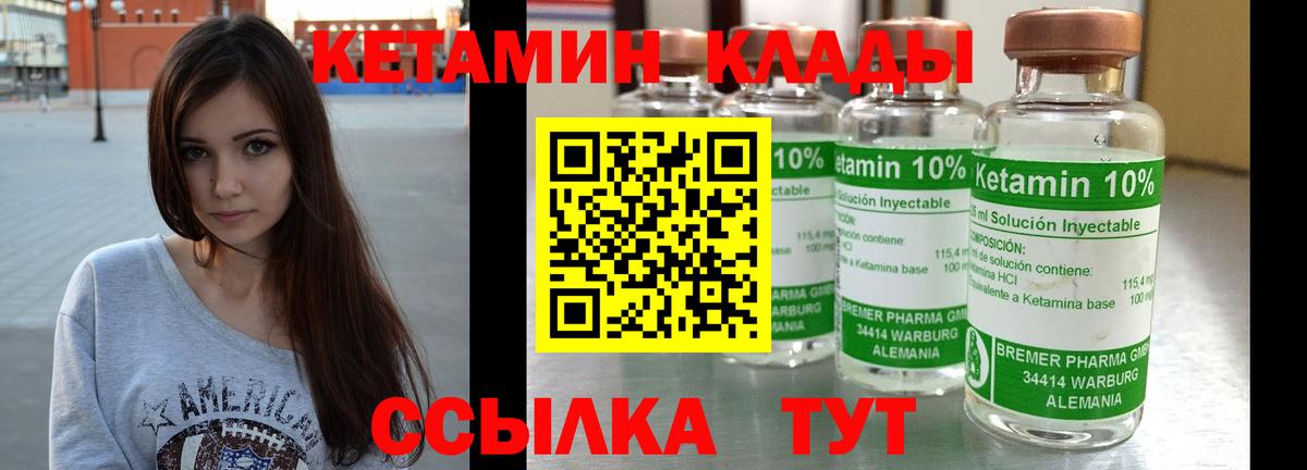 Кетамин VHQ  Вход с VPN  Новокубанск  блэк спрут ссылка  Кетамин VHQ 