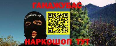 марихуана Северобайкальск