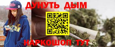 марихуана Северобайкальск
