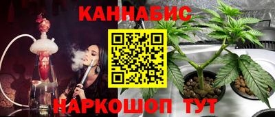 марихуана Северобайкальск