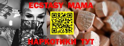МДМА Севастополь