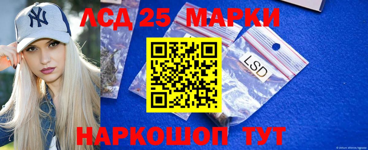 ЛСД экстази ecstasy Новокубанск