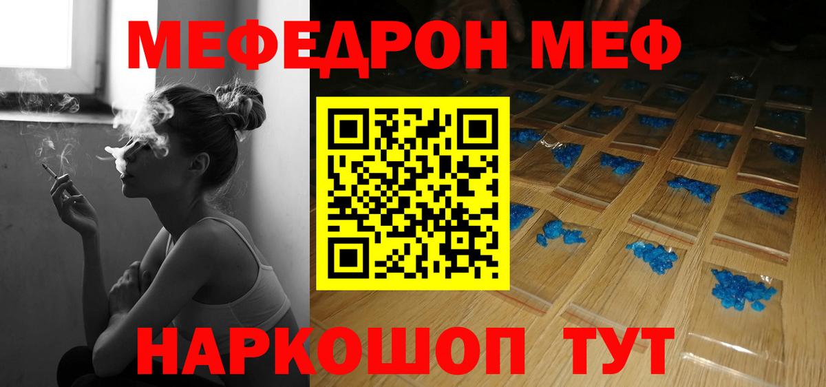 МЕФ мука Новокубанск