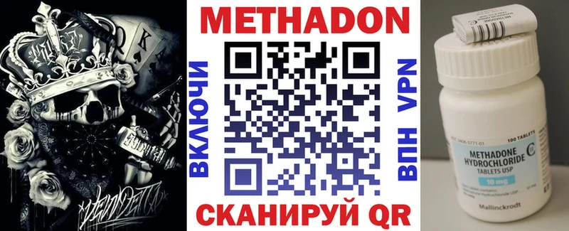 как найти закладки Новокубанск МЕТАДОН белоснежный