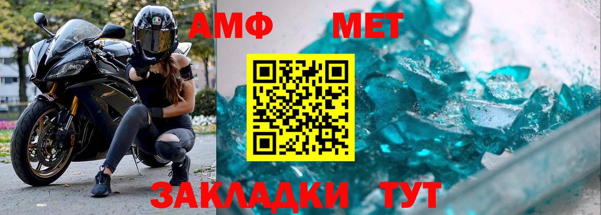 Первитин мет  Вход с VPN  Новокубанск  Первитин мет 