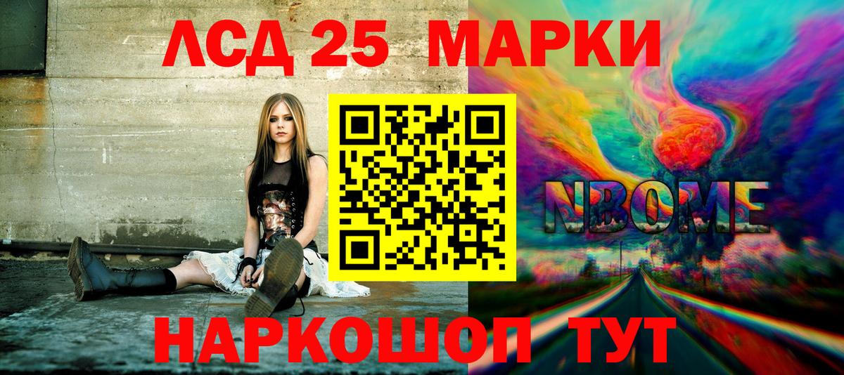 БУТИРАТ Новокубанск