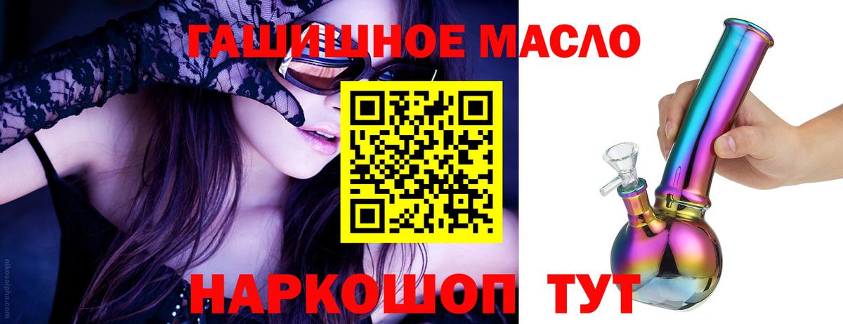 ТГК жижа  ТГК THC oil  Вход с VPN  Новокубанск 